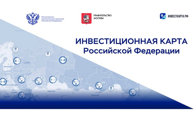 Инвестиционная карта России