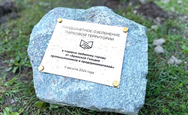 Зелёное наследие: семейное мероприятие «Посади дерево»