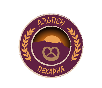 Пекарня «Альпен»